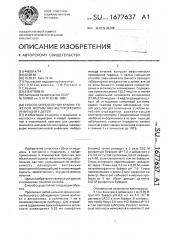 Способ определения крайне тяжелой формы менингококковой инфекции у детей (патент 1677637)