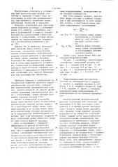 Гидродинамический диспергатор (патент 1111802)
