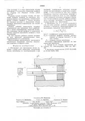 Инструмент для прессования полых изделий (патент 564900)