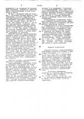 Рабочий оголовок грунтозаборника (патент 791902)