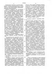 Устройство для рекуперации теплоты в вентиляционной системе бумагоделательной машины (патент 1013532)