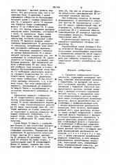 Генератор инфранизкочастотных импульсов (патент 961104)