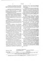 Способ обработки роговицы при передней радиальной кератотомии (патент 1771726)