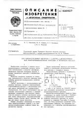 Блок-сополимер изопрена с 2-нитро-1фенилэтеном как многофункциональная присадка к моторным маслам (патент 539927)