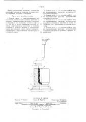 Способ литья с кристаллизацией под давлением (патент 443721)