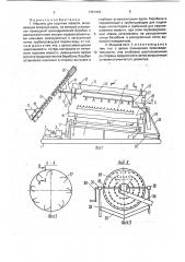 Машина для гашения извести (патент 1791410)