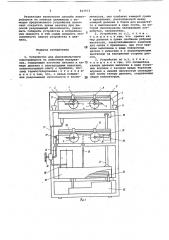 Устройство для высоковольтногоэлектрофореза ha пленочных материа-лах (патент 817573)