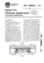 Механизированная перемычка (патент 1566050)