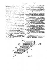Погонялка преимущественно для ткацкого станка с микрочелноками (патент 1823886)