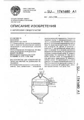 Устройство для измерения количества молока на доильных установках (патент 1741680)