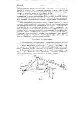 Направленная коротковолновая ромбическая антенна (патент 60986)