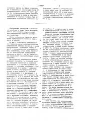 Многоопорная дождевальная машина (патент 1528389)