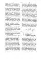 Вертикальный винтовой конвейер для транспортирования сыпучих материалов (патент 1463655)