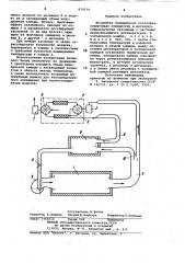 Воздушная холодильная установка (патент 819524)
