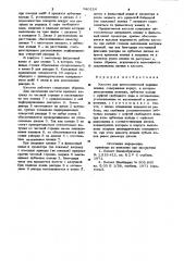 Кассета для автоматической зарядки пленки (патент 940124)