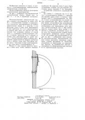 Многокомплектный гимнастический снаряд (патент 1223930)