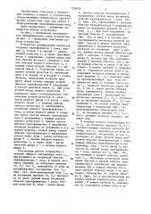 Устройство формирования импульсов (патент 1328928)