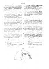 Устройство для безотвальной обработки почвы (патент 1517771)