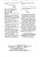 Способ получения 4-алкил- -бути-ролактонов (патент 806683)