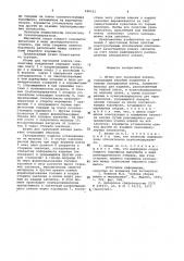 Штамп для групповой клепки (патент 948522)