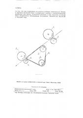 Вытяжной прибор для прядения шерсти (патент 96204)