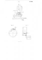 Способ долбления зубьев цилиндрических зубчатых колес одиночными резцами обкаткой (патент 104458)