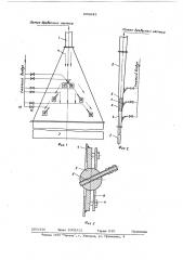 Распределительный насадок устройства для формирования ковра (патент 609642)