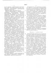 Релаксационный генератор двухступенчатых импульсов (патент 484627)