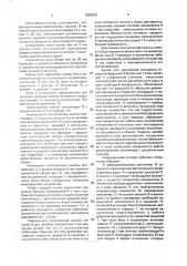 Инфундирный аппарат п.п.печерского (патент 1836075)