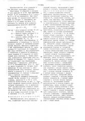 Преобразователь угла поворота в код (патент 1615884)
