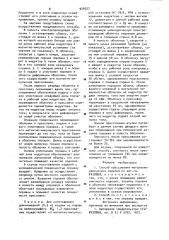 Способ прессования металлокерамических изделий (патент 929327)