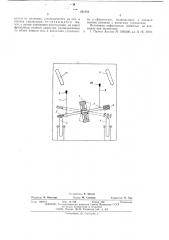 Маховичный микромобиль (патент 563183)