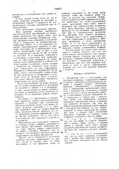 Письменный стол с отделениями для листового материала (патент 1546073)