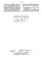 Стабилизированный источник переменного напряжения (патент 612218)