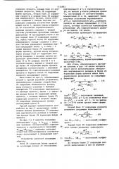 Устройство для регулирования геометрических размеров проката на стане непрерывной прокатки (патент 1124883)