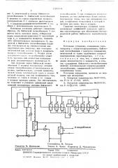 Котельная установка (патент 614284)