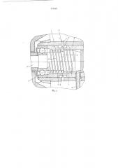 Система смазки турбохолодильника (патент 579440)