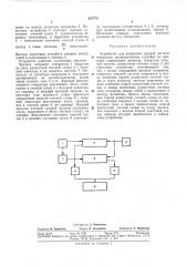 Устройство для измерения средней частотыимпульсов (патент 321773)