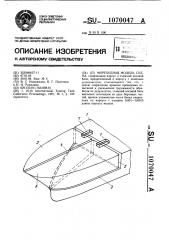 Мореходная модель судна (патент 1070047)