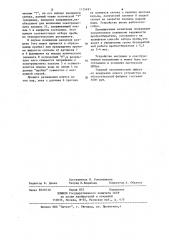 Устройство для отбора проб пульпы (патент 1125491)