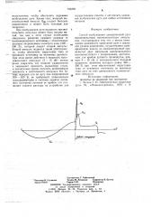 Способ возбуждения электрической дуги (патент 706209)