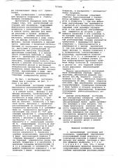 Центробежный экструдер для полимеров (патент 765000)