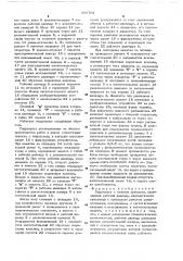 Гидропульт с ножным приводом (патент 680704)