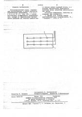 Электромагнитный экран (патент 643996)