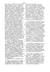 Тренажер радиотелеграфиста (патент 951367)
