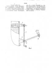 Способ тушения пожара преимущественно в резервуарах с горючими жидкостями (патент 1560236)