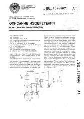 Способ разгрузки теплофикационной паротурбинной установки (патент 1328562)