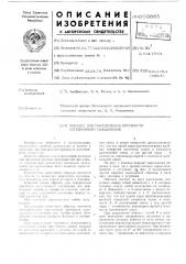 Образец для определения прочности адгезионного соединения (патент 603885)