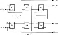 Импульсный частотно-фазовый детектор (патент 2483434)