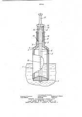 Устройство для отбора проб жидкости (патент 957043)